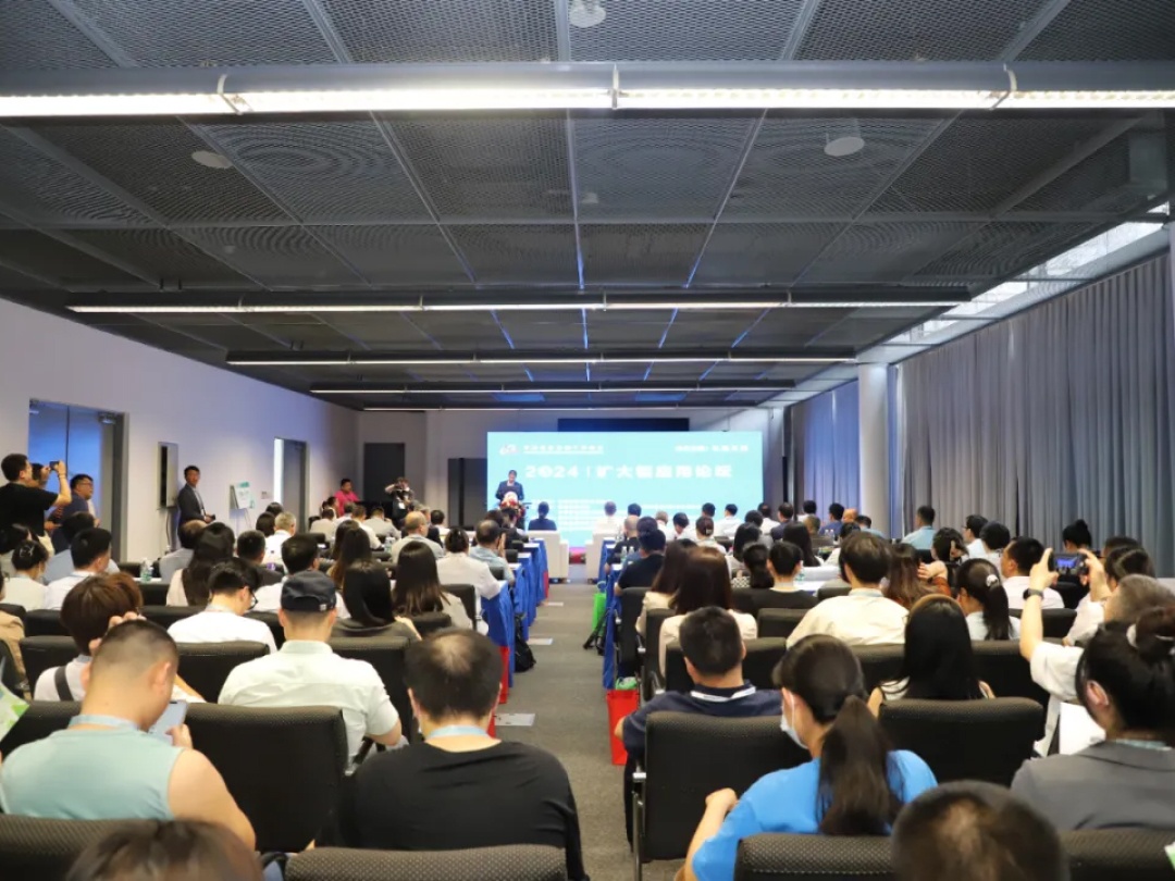 擴大應(yīng)用馳而不息 以鋁節(jié)銅正當其時 2024年擴大鋁應(yīng)用論壇在上海召開